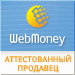  WebMoney